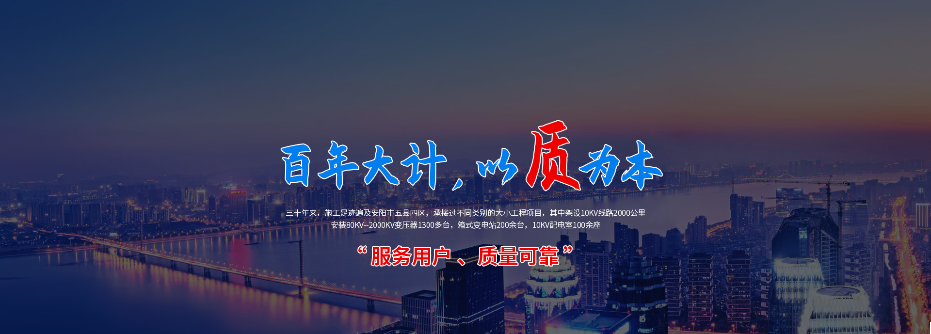 河南华通电力工程有限公司