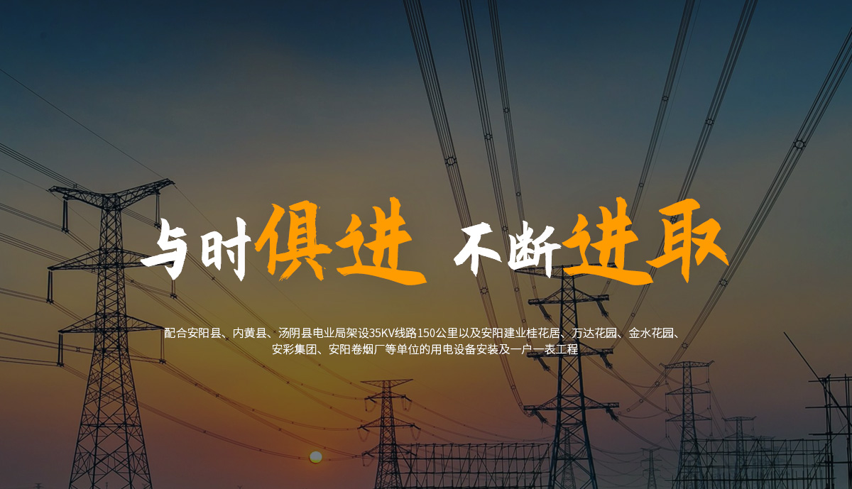 河南华通电力工程有限公司